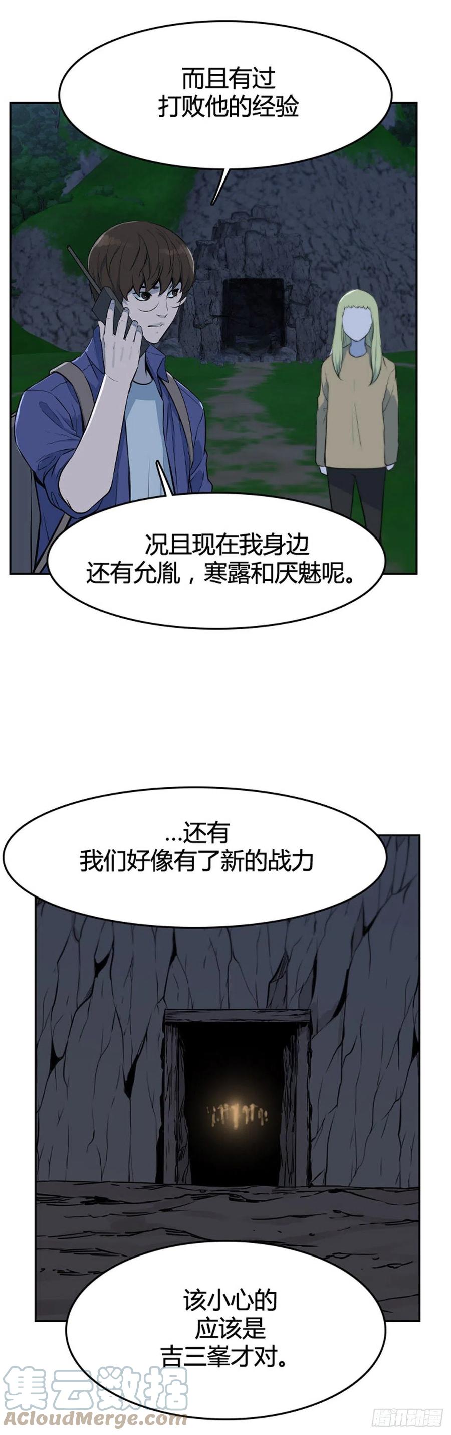 《亡灵之王》漫画最新章节661话 久远的记忆2下免费下拉式在线观看章节第【17】张图片