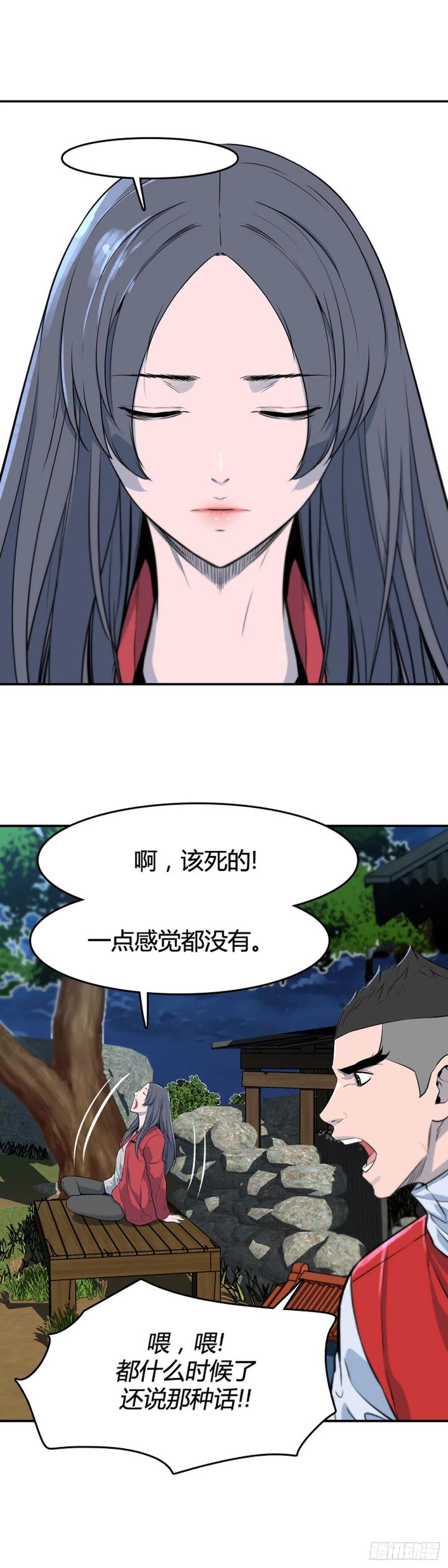 《亡灵之王》漫画最新章节661话 久远的记忆2下免费下拉式在线观看章节第【4】张图片