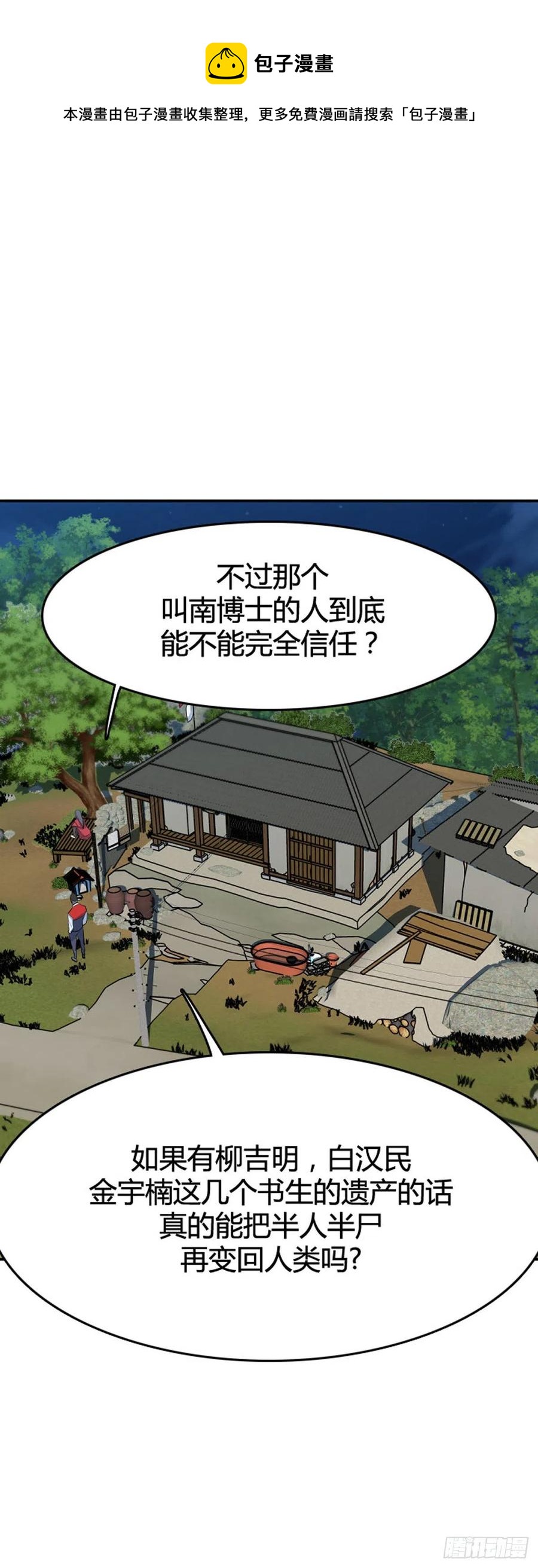 《亡灵之王》漫画最新章节661话 久远的记忆2下免费下拉式在线观看章节第【6】张图片