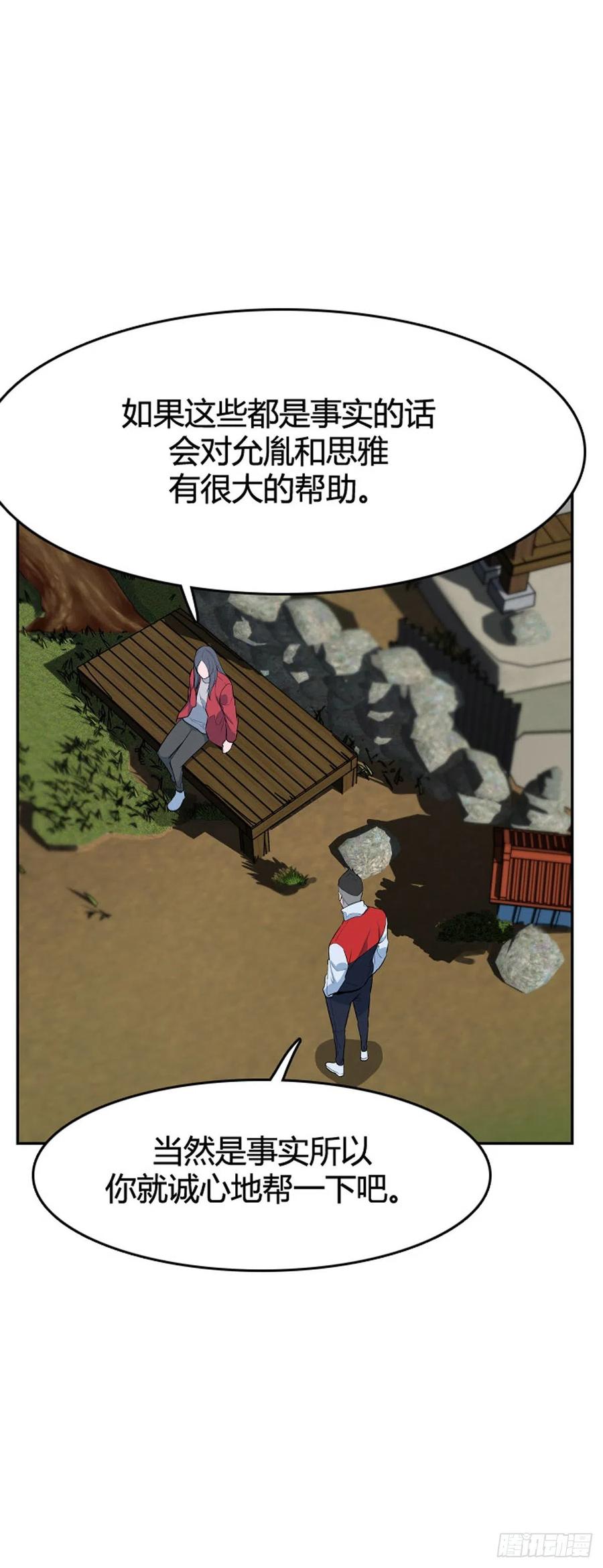 《亡灵之王》漫画最新章节661话 久远的记忆2下免费下拉式在线观看章节第【8】张图片