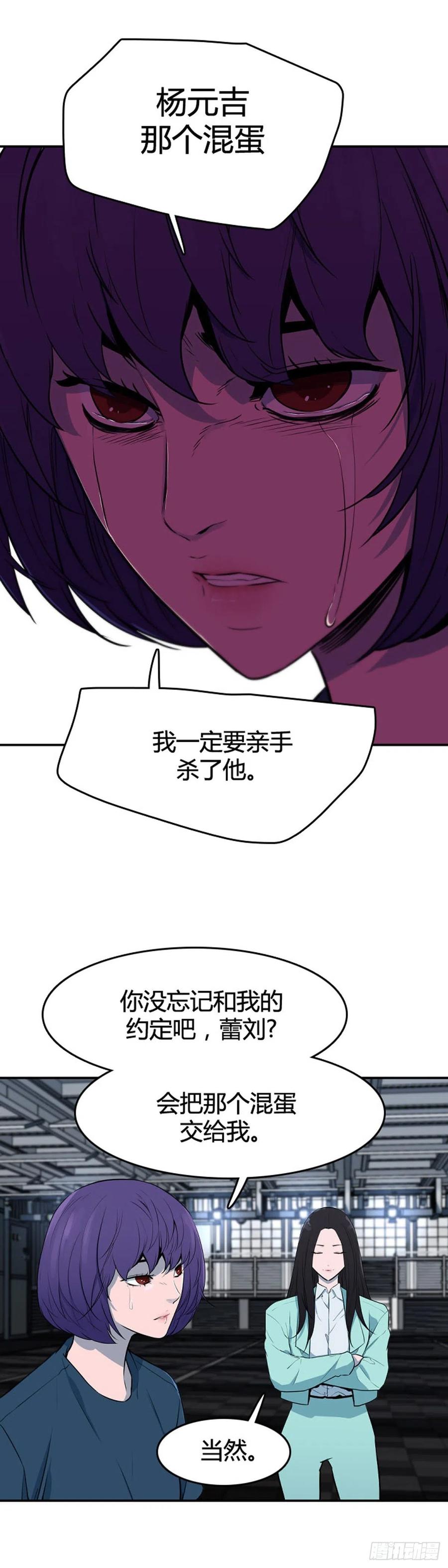 《亡灵之王》漫画最新章节662话 久远的记忆3上免费下拉式在线观看章节第【20】张图片