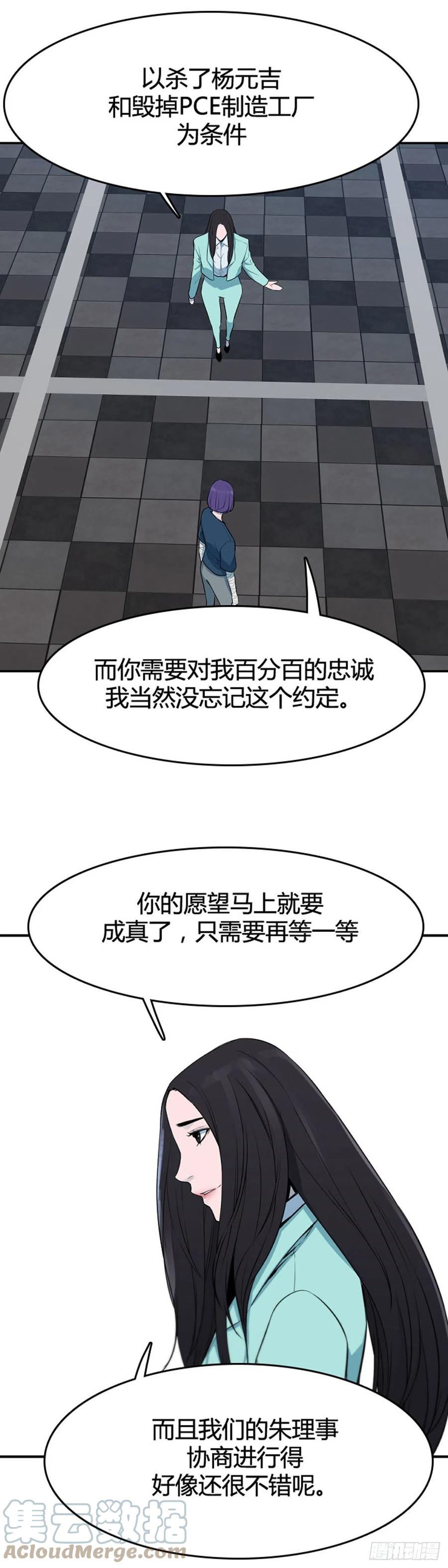 《亡灵之王》漫画最新章节662话 久远的记忆3上免费下拉式在线观看章节第【21】张图片