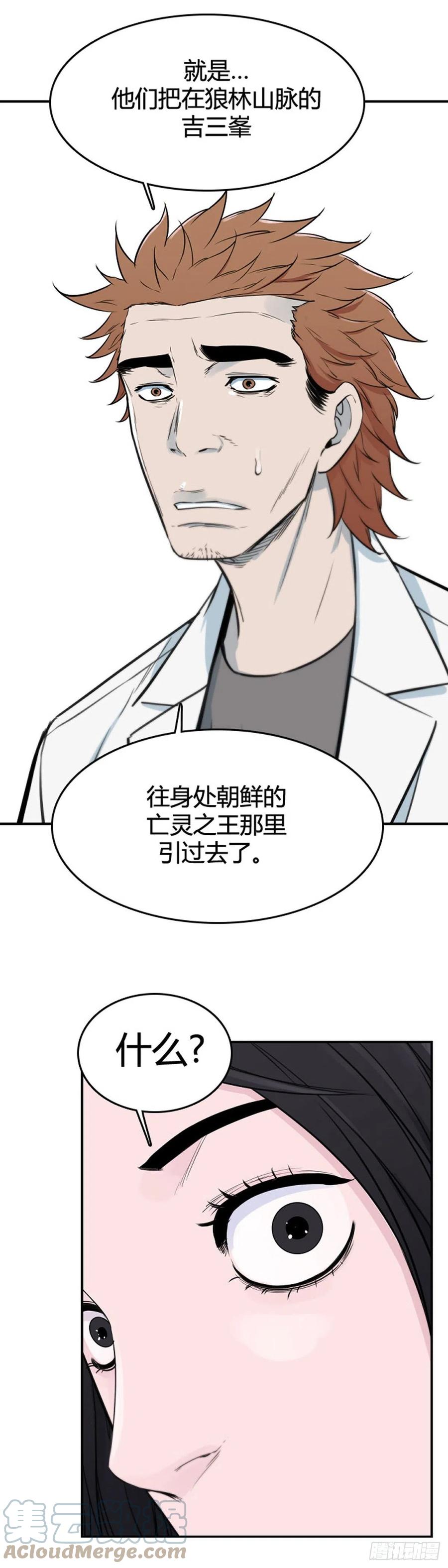 《亡灵之王》漫画最新章节662话 久远的记忆3上免费下拉式在线观看章节第【23】张图片