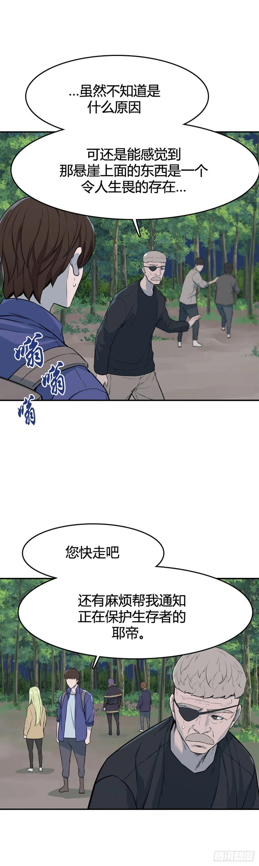 《亡灵之王》漫画最新章节663话 久远的记忆3下免费下拉式在线观看章节第【16】张图片