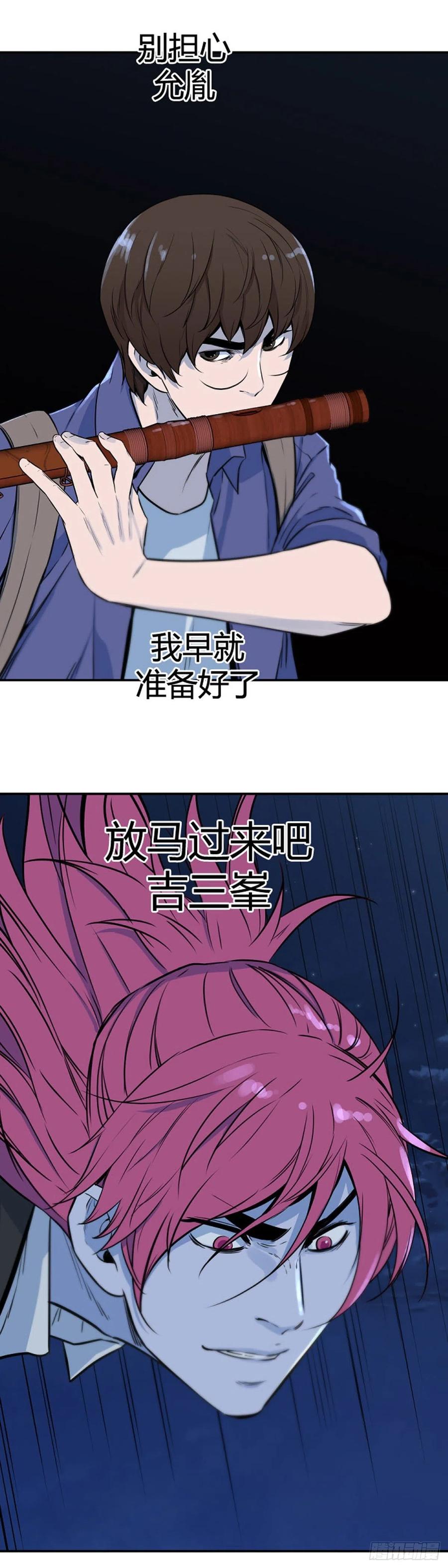 《亡灵之王》漫画最新章节665话 久远的记忆4下免费下拉式在线观看章节第【10】张图片