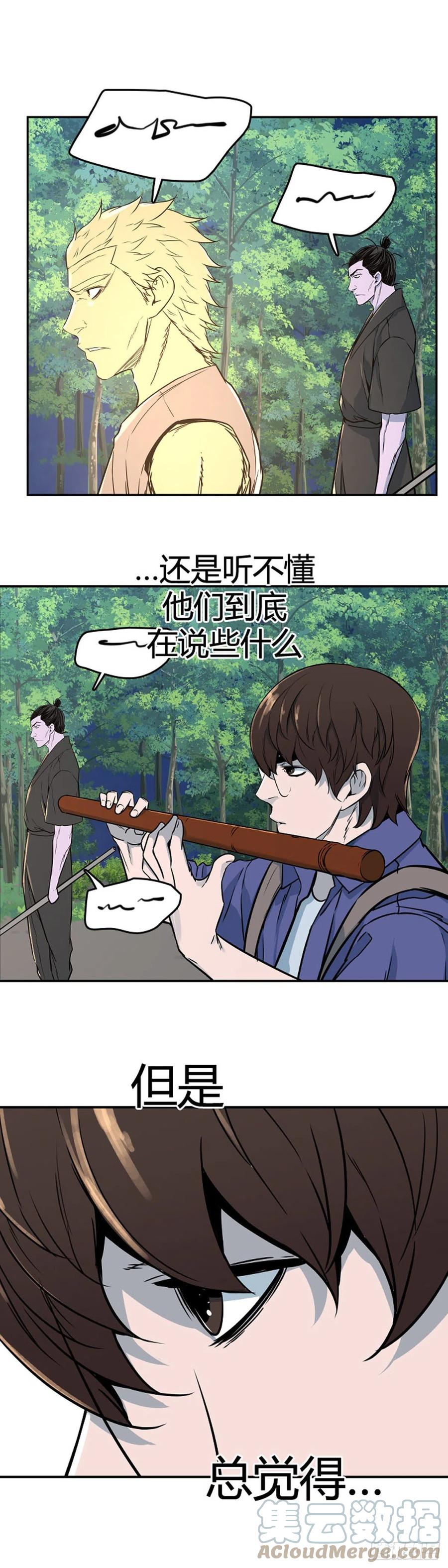 《亡灵之王》漫画最新章节665话 久远的记忆4下免费下拉式在线观看章节第【21】张图片