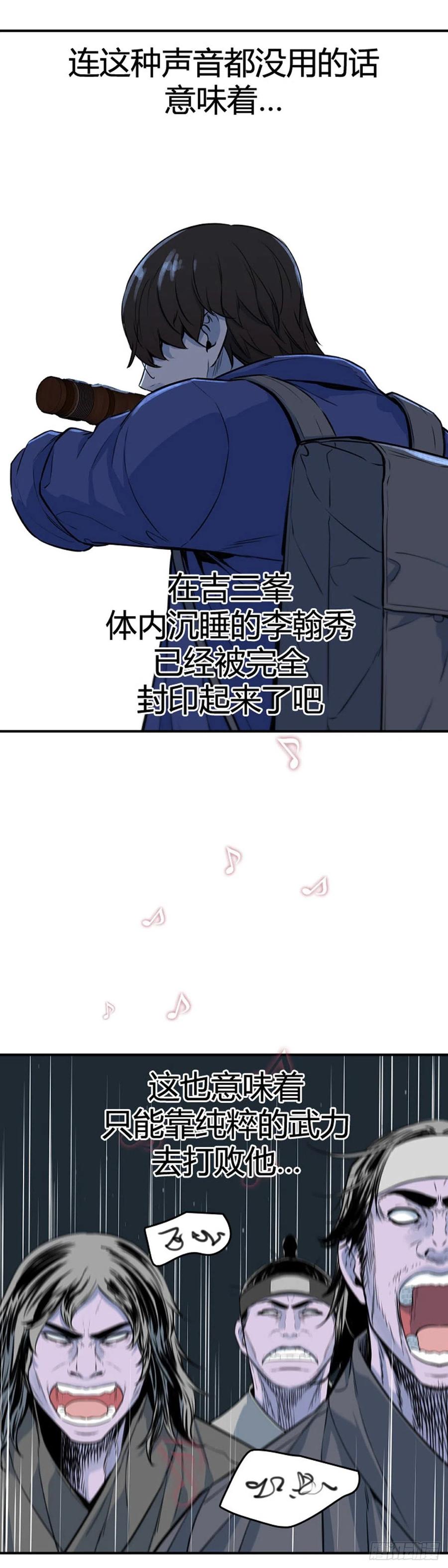 《亡灵之王》漫画最新章节666话 久远的记忆5上免费下拉式在线观看章节第【16】张图片