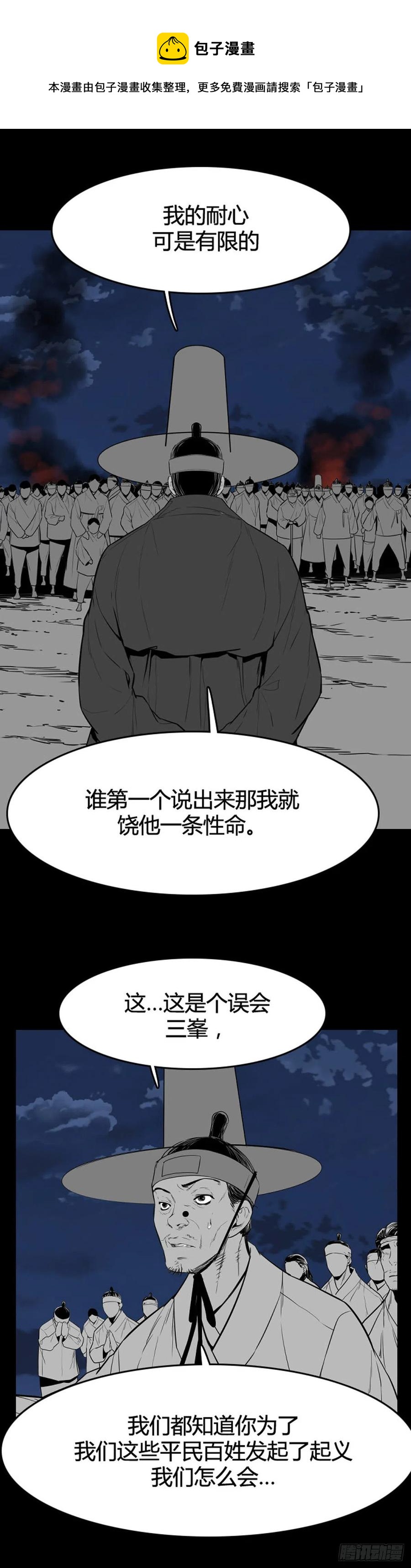 《亡灵之王》漫画最新章节666话 久远的记忆5上免费下拉式在线观看章节第【6】张图片