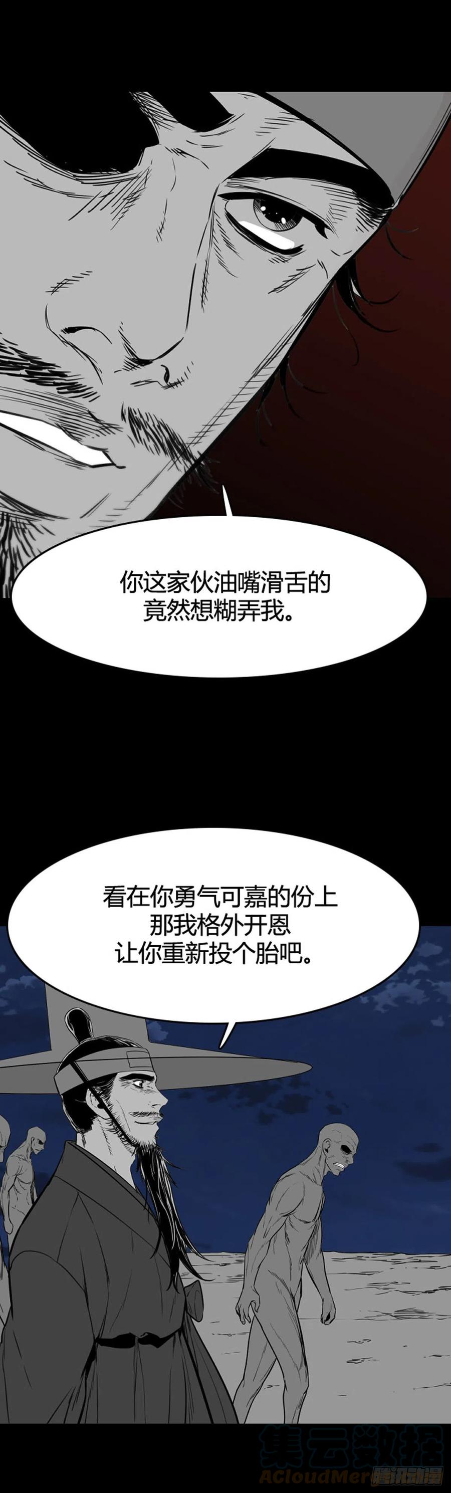 《亡灵之王》漫画最新章节666话 久远的记忆5上免费下拉式在线观看章节第【7】张图片