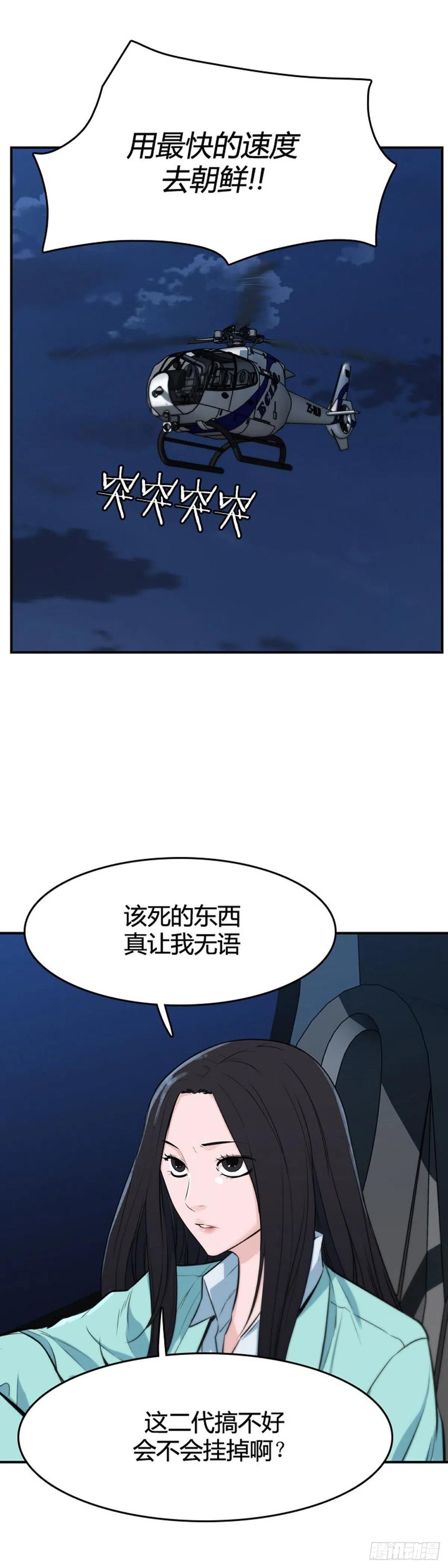 《亡灵之王》漫画最新章节667话 久远的记忆5下免费下拉式在线观看章节第【12】张图片