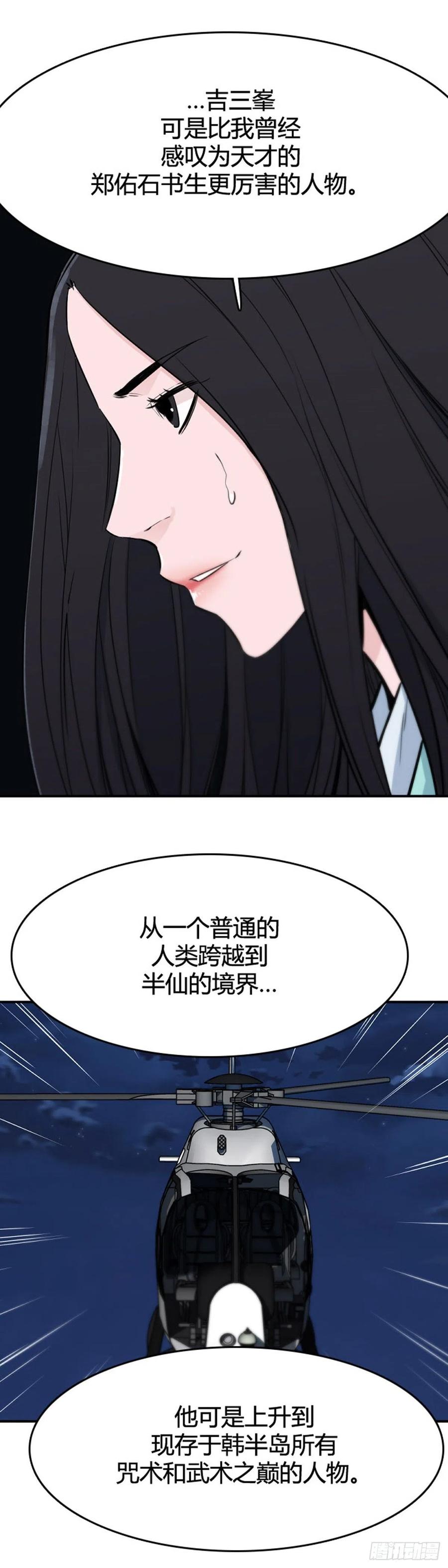 《亡灵之王》漫画最新章节667话 久远的记忆5下免费下拉式在线观看章节第【14】张图片