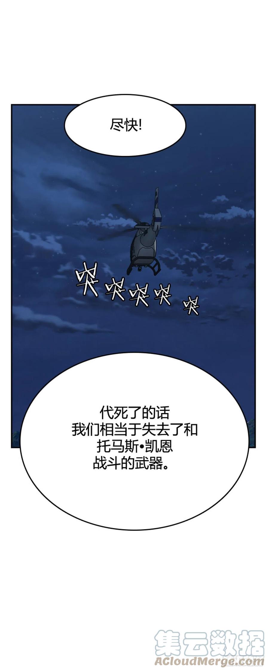 《亡灵之王》漫画最新章节667话 久远的记忆5下免费下拉式在线观看章节第【17】张图片