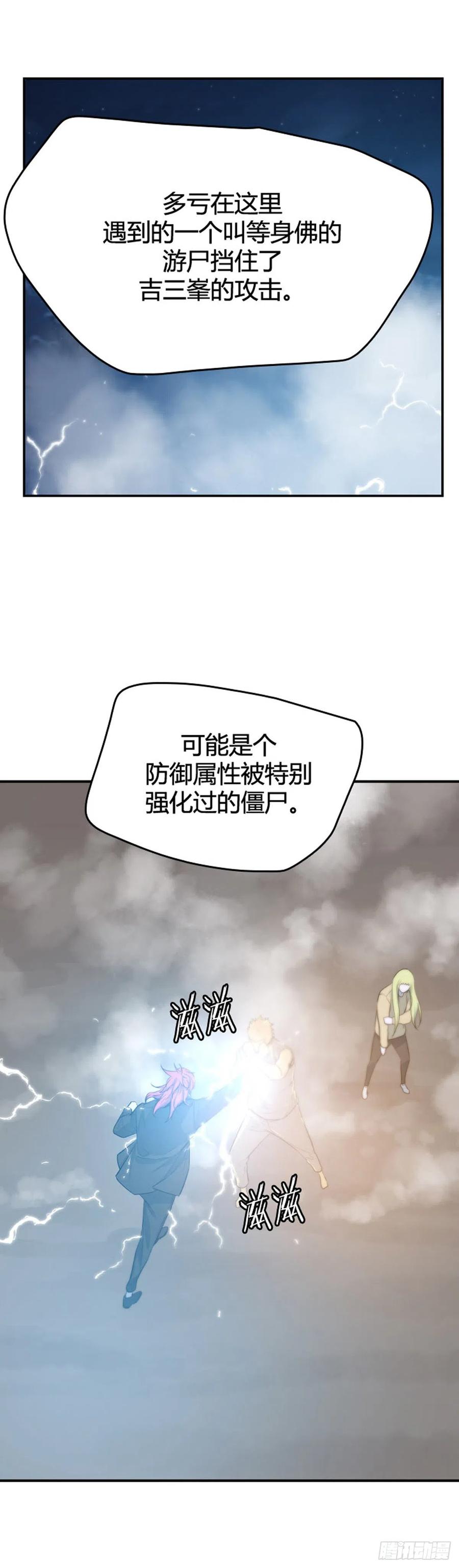 《亡灵之王》漫画最新章节668话 久远的记忆6上免费下拉式在线观看章节第【26】张图片