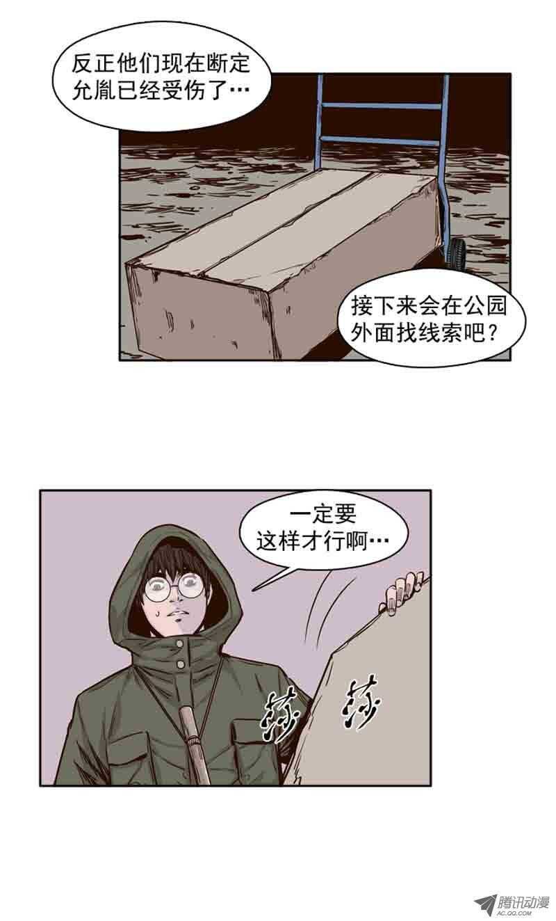 《亡灵之王》漫画最新章节第68集 允胤和落叶免费下拉式在线观看章节第【13】张图片