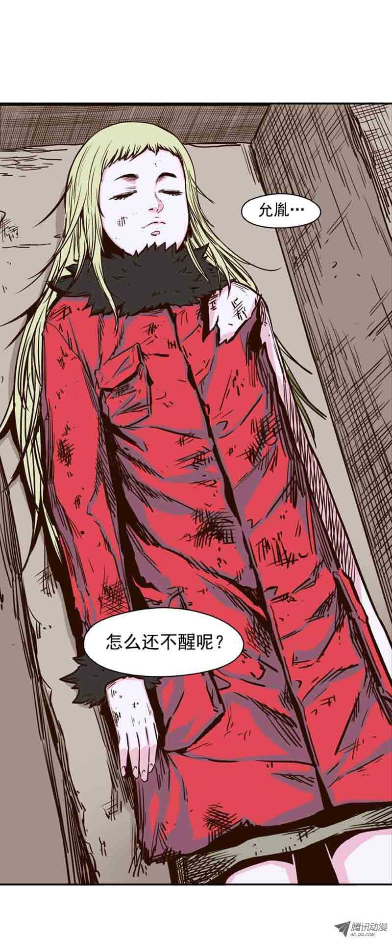 《亡灵之王》漫画最新章节第68集 允胤和落叶免费下拉式在线观看章节第【14】张图片