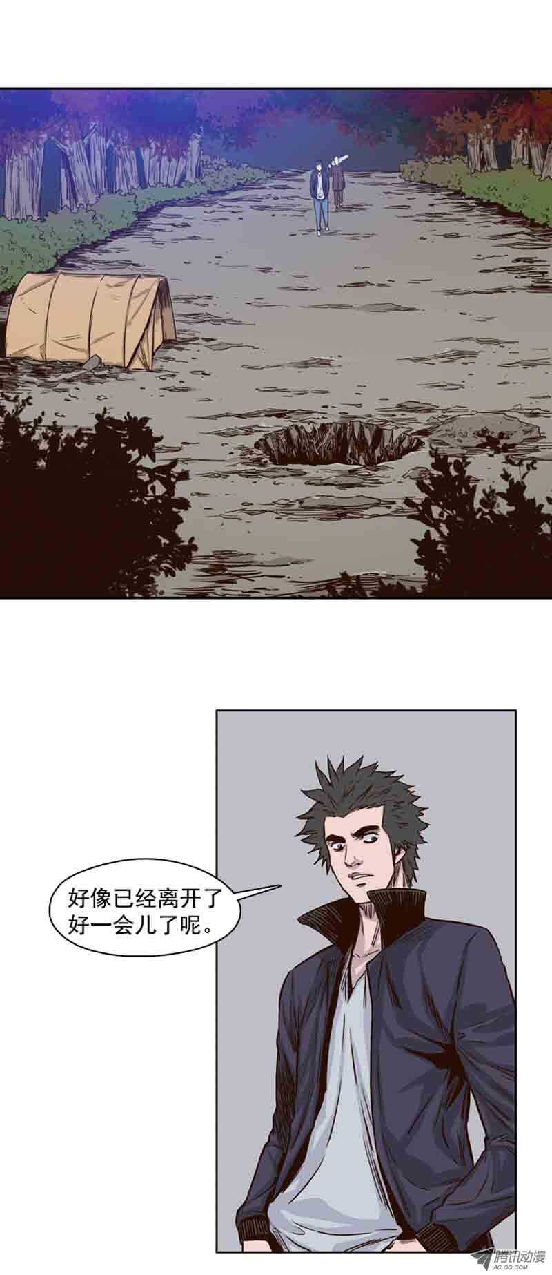 《亡灵之王》漫画最新章节第68集 允胤和落叶免费下拉式在线观看章节第【7】张图片