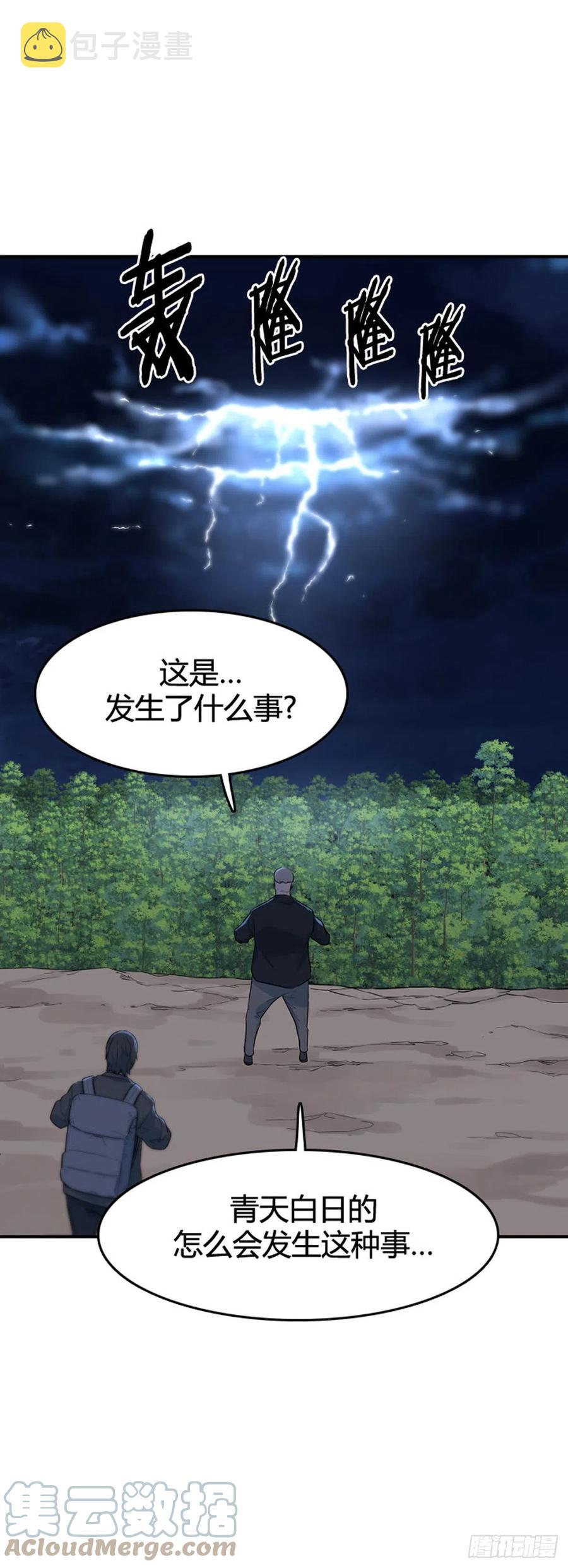 《亡灵之王》漫画最新章节669话 久远的记忆6下免费下拉式在线观看章节第【11】张图片