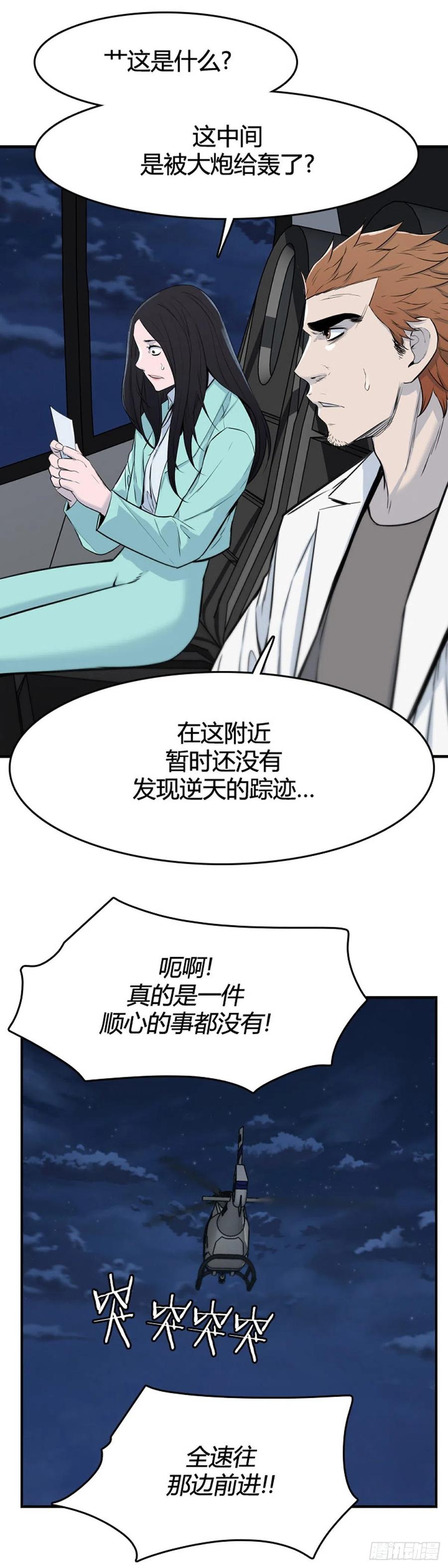 《亡灵之王》漫画最新章节669话 久远的记忆6下免费下拉式在线观看章节第【22】张图片