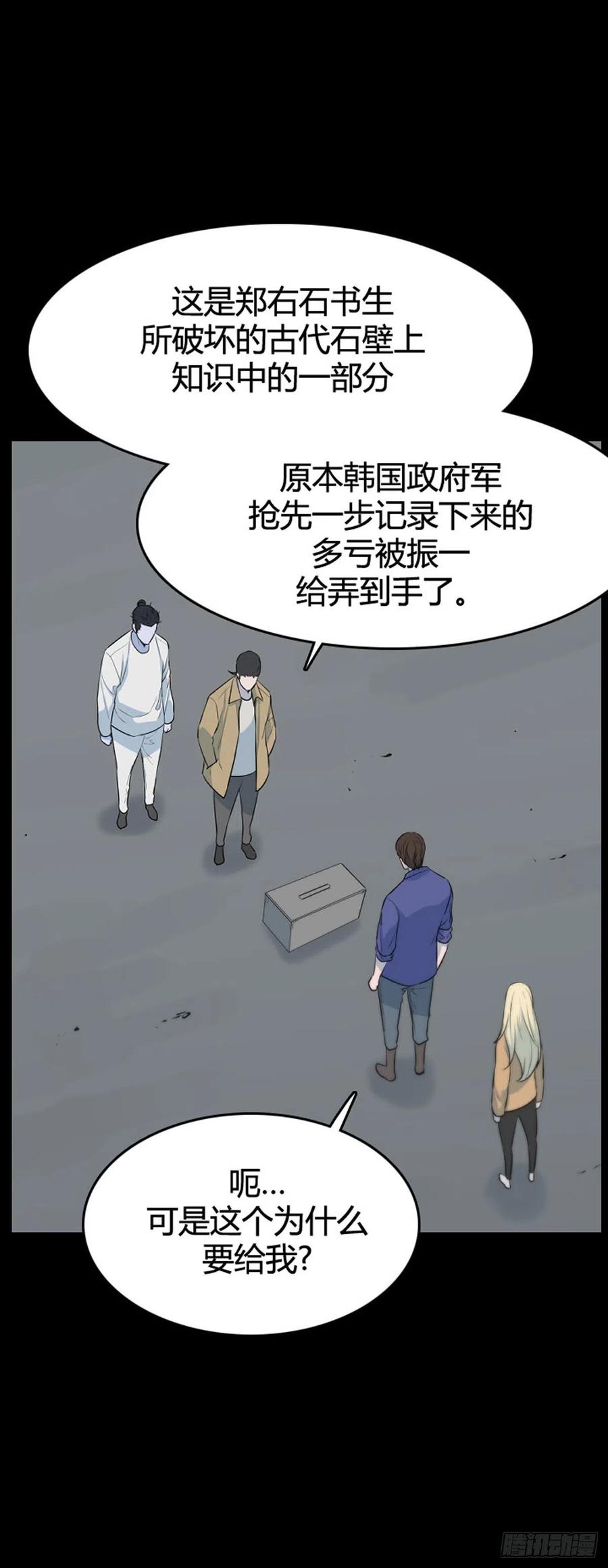 《亡灵之王》漫画最新章节670话 久远的记忆7上免费下拉式在线观看章节第【20】张图片