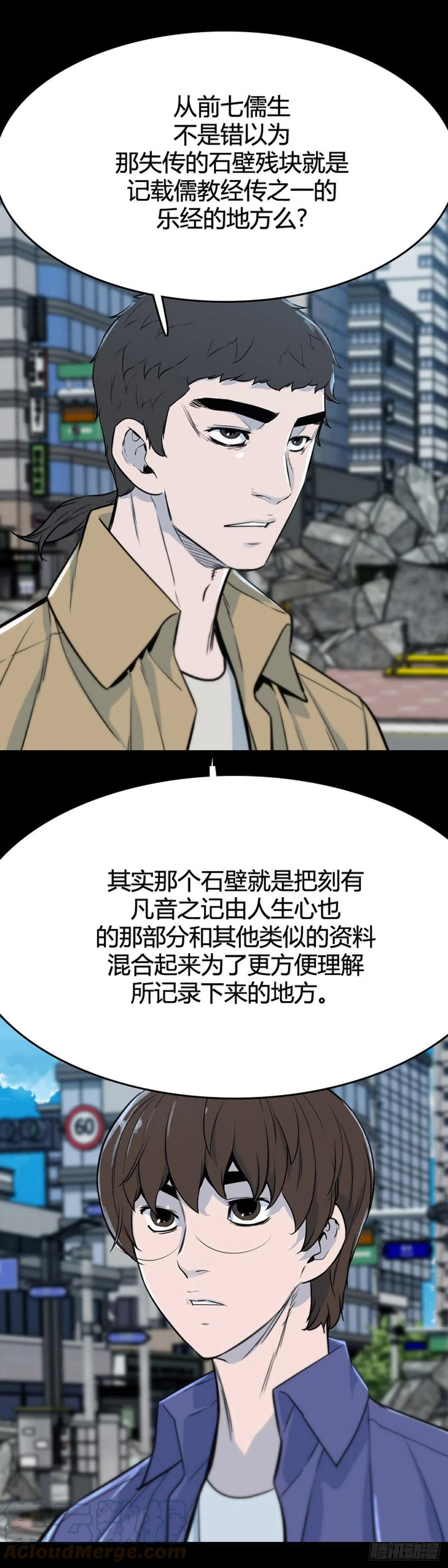 《亡灵之王》漫画最新章节670话 久远的记忆7上免费下拉式在线观看章节第【21】张图片