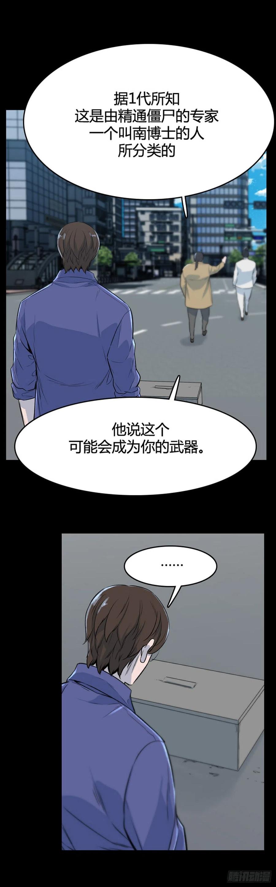 《亡灵之王》漫画最新章节670话 久远的记忆7上免费下拉式在线观看章节第【22】张图片