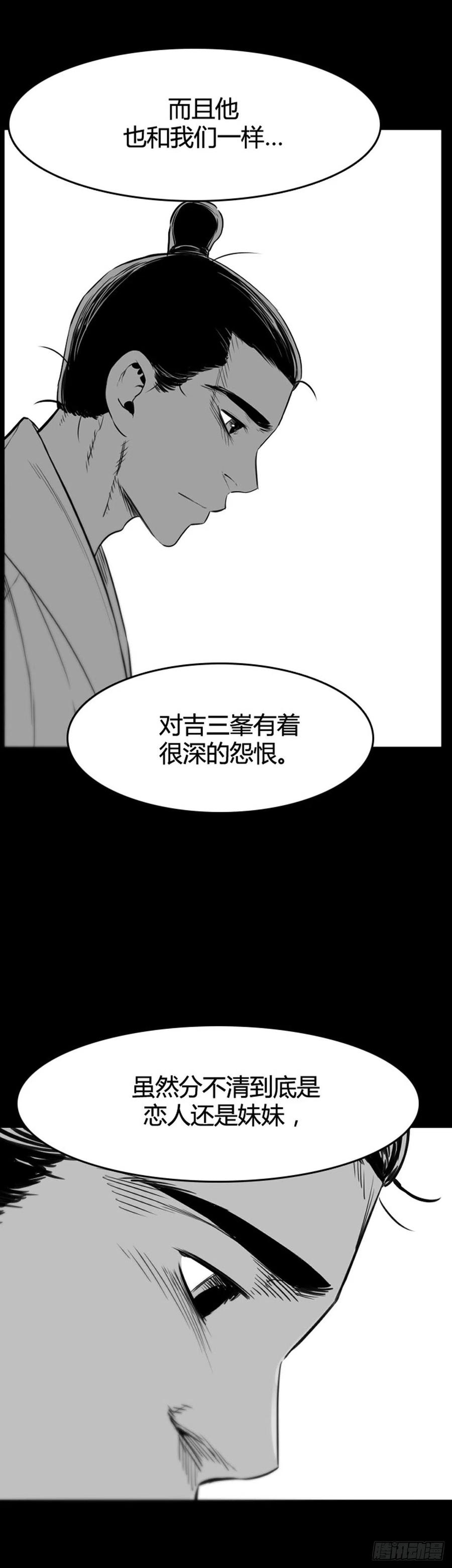 《亡灵之王》漫画最新章节670话 久远的记忆7上免费下拉式在线观看章节第【6】张图片