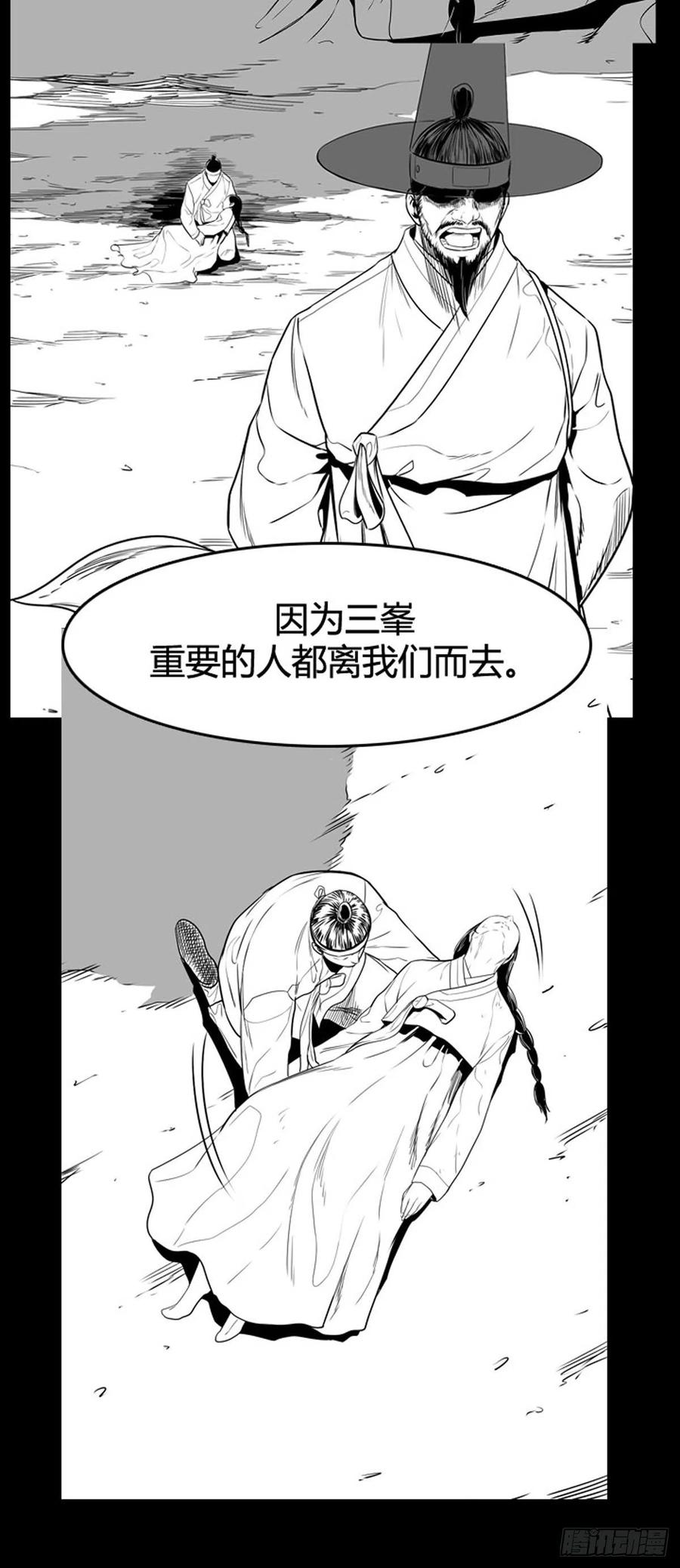 《亡灵之王》漫画最新章节670话 久远的记忆7上免费下拉式在线观看章节第【8】张图片