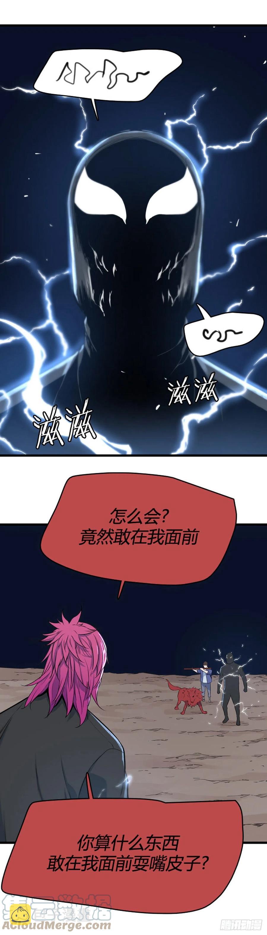 《亡灵之王》漫画最新章节671话 久远的记忆7下免费下拉式在线观看章节第【27】张图片