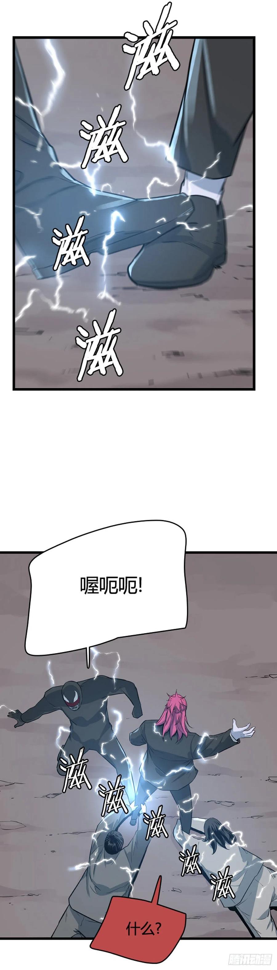 《亡灵之王》漫画最新章节672话 久远的记忆8上免费下拉式在线观看章节第【12】张图片