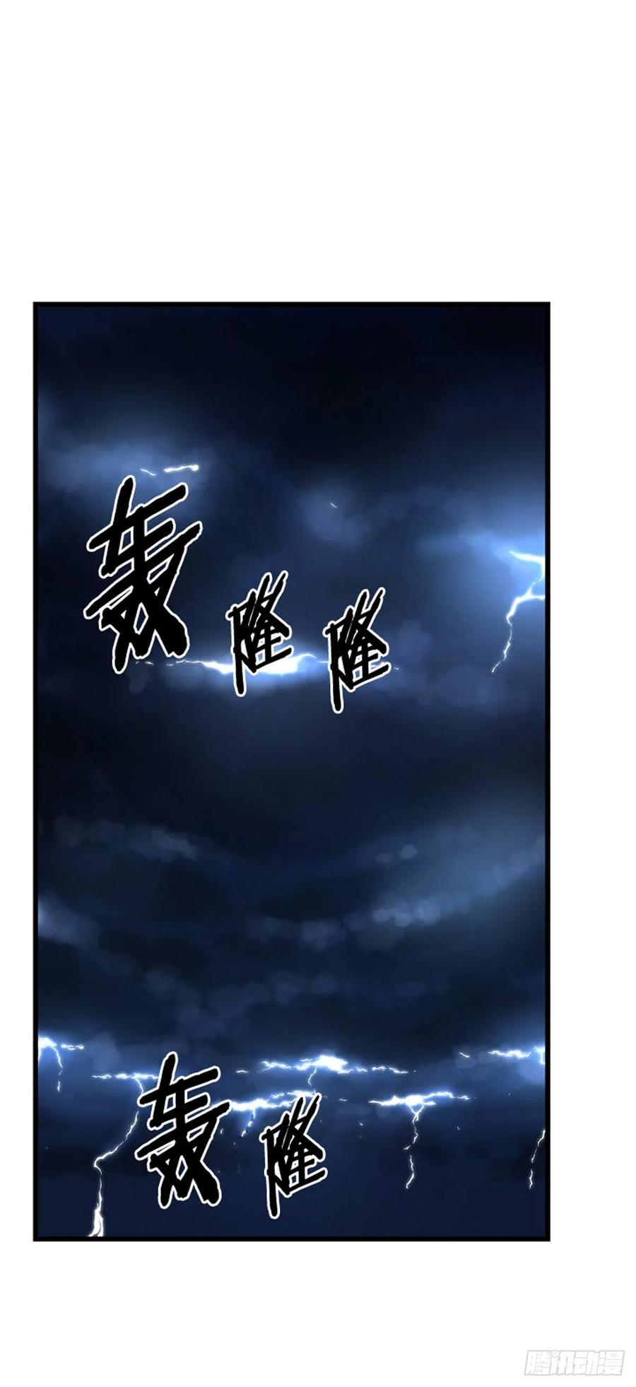 《亡灵之王》漫画最新章节672话 久远的记忆8上免费下拉式在线观看章节第【2】张图片