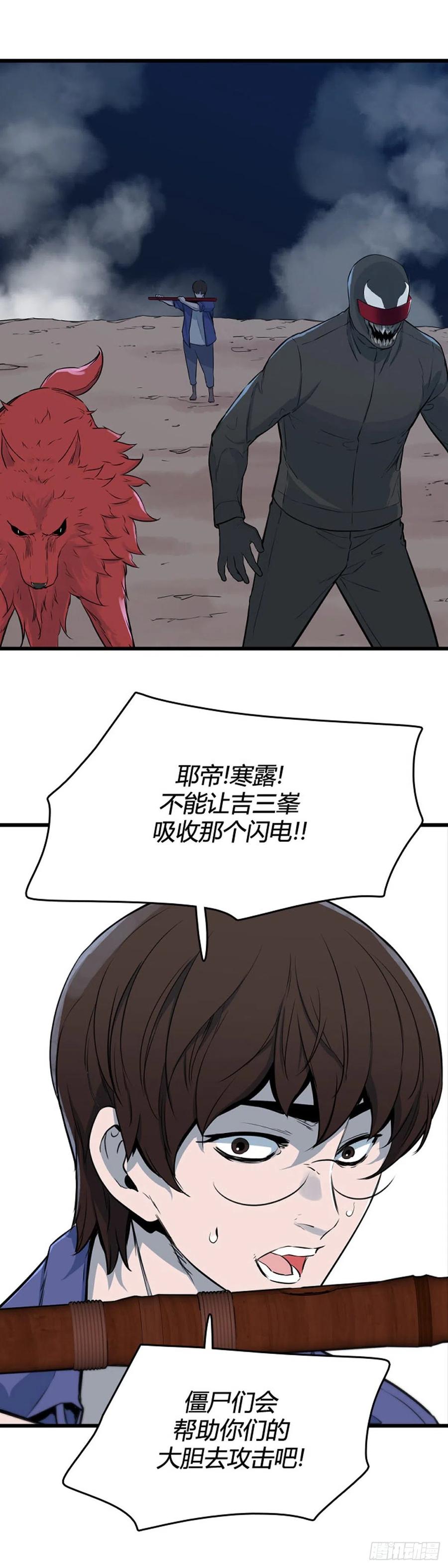 《亡灵之王》漫画最新章节672话 久远的记忆8上免费下拉式在线观看章节第【6】张图片