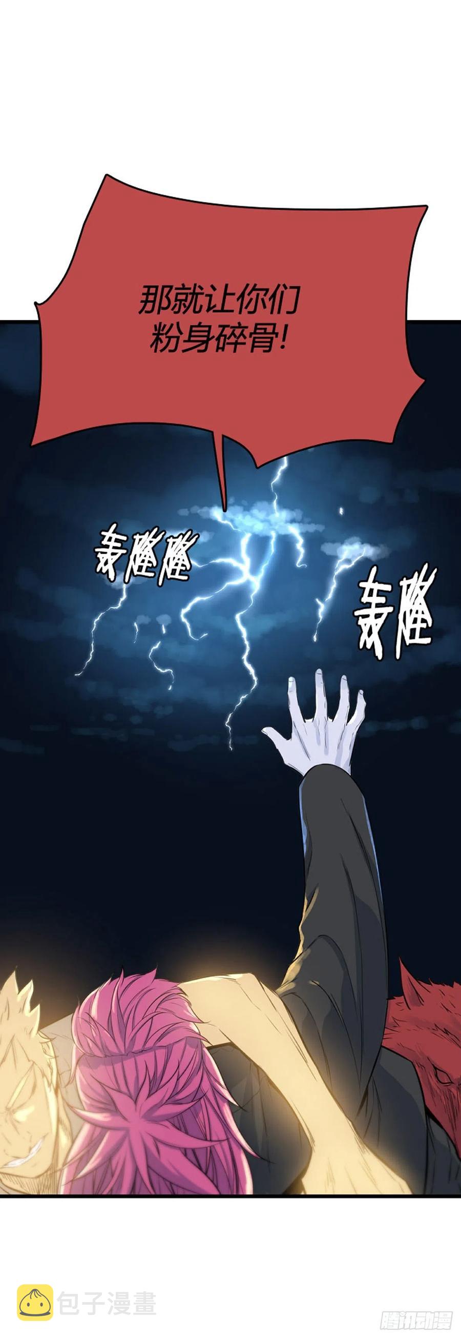 《亡灵之王》漫画最新章节673话 久远的记忆8下免费下拉式在线观看章节第【10】张图片