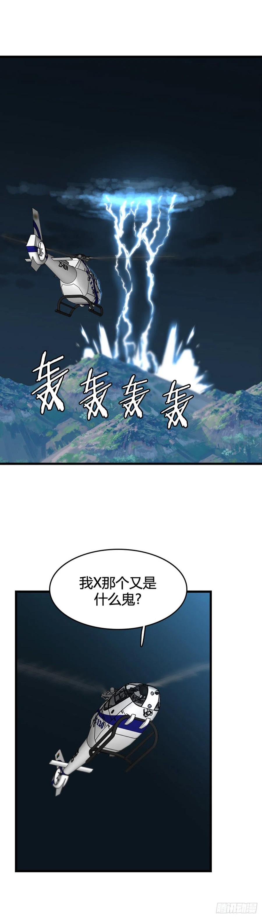 《亡灵之王》漫画最新章节673话 久远的记忆8下免费下拉式在线观看章节第【12】张图片