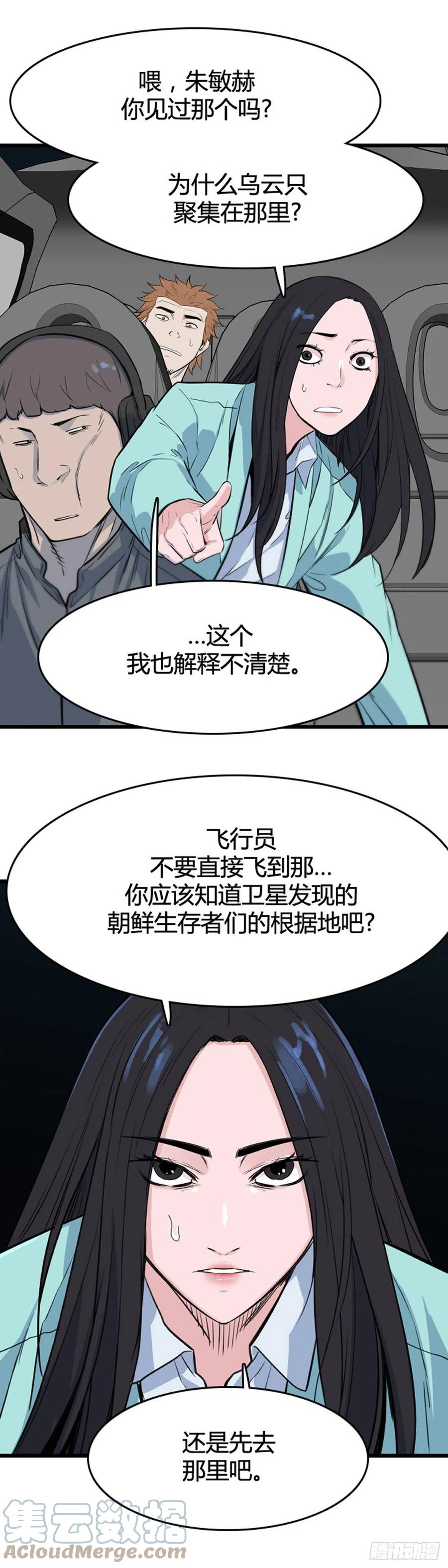 《亡灵之王》漫画最新章节673话 久远的记忆8下免费下拉式在线观看章节第【13】张图片