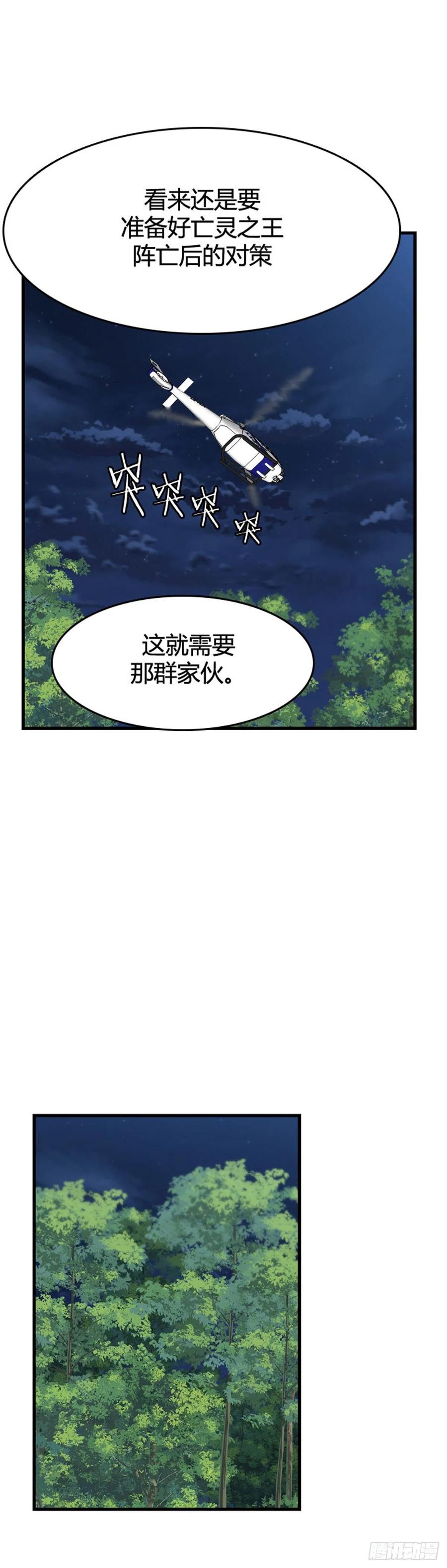 《亡灵之王》漫画最新章节673话 久远的记忆8下免费下拉式在线观看章节第【14】张图片