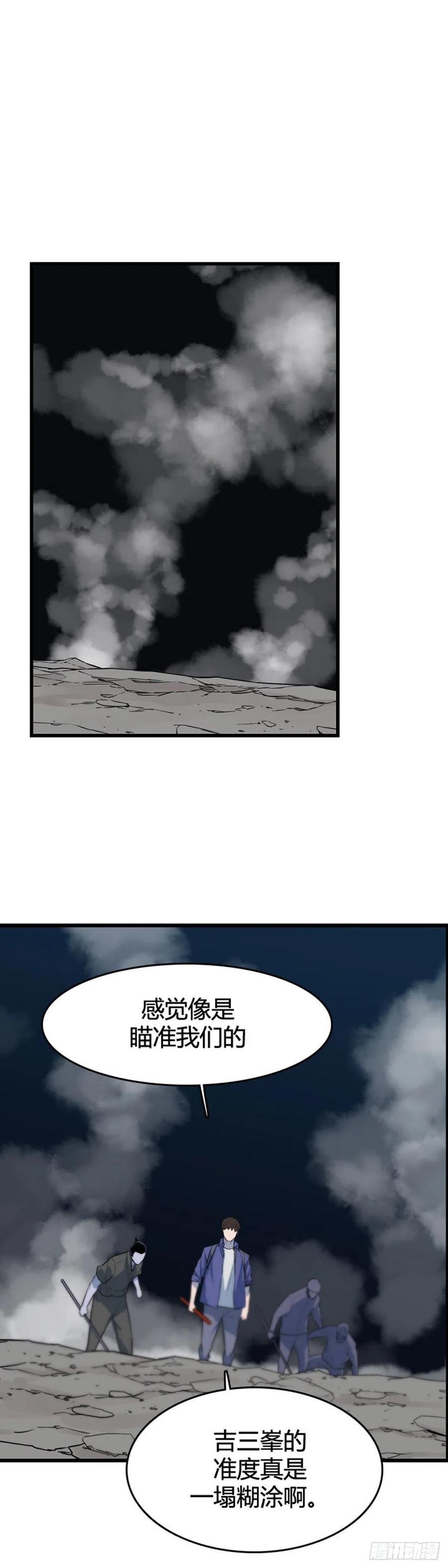 《亡灵之王》漫画最新章节673话 久远的记忆8下免费下拉式在线观看章节第【16】张图片