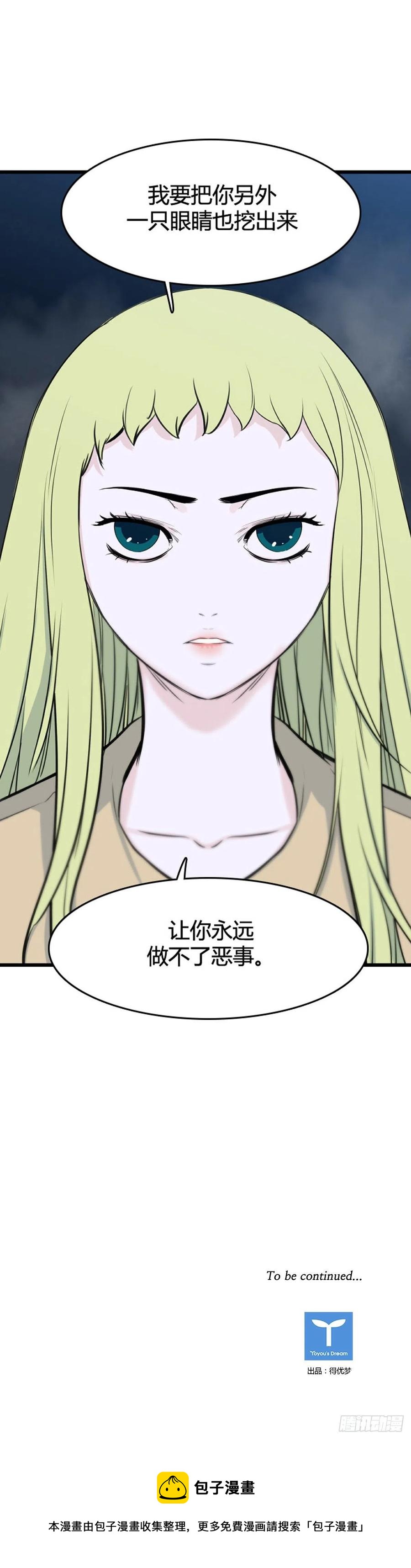 《亡灵之王》漫画最新章节673话 久远的记忆8下免费下拉式在线观看章节第【24】张图片