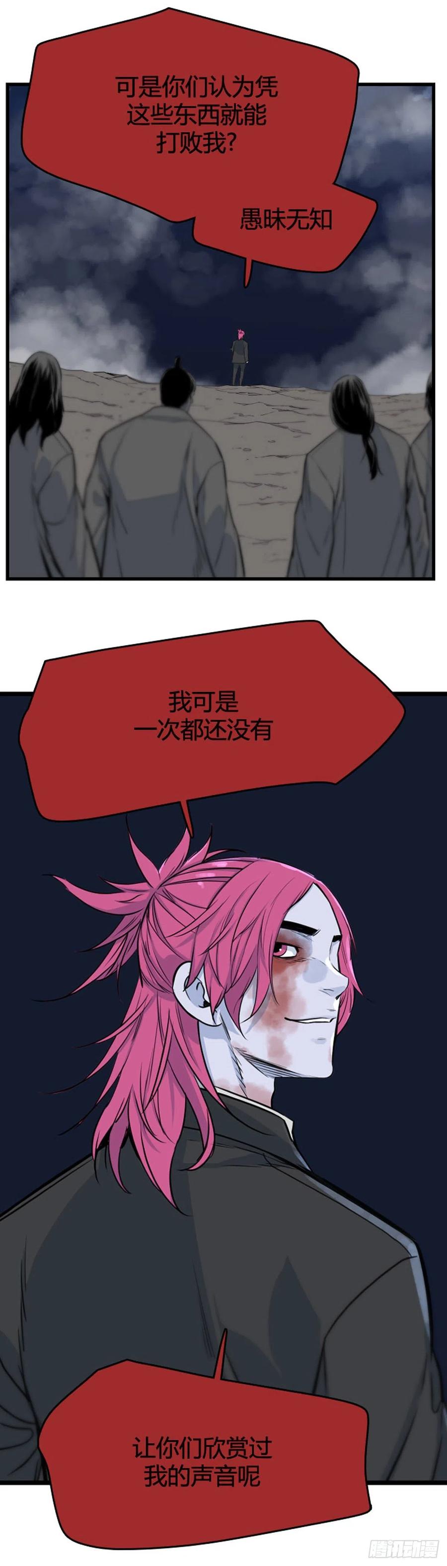 《亡灵之王》漫画最新章节674话 久远的记忆9上免费下拉式在线观看章节第【14】张图片