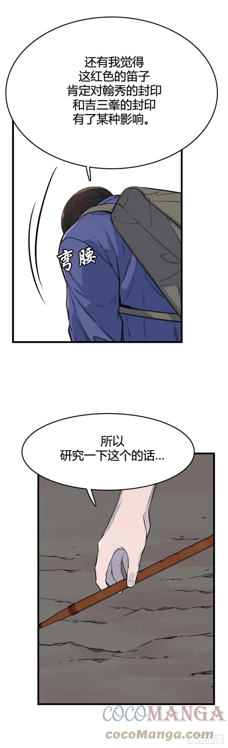 《亡灵之王》漫画最新章节675话 久远的记忆9下免费下拉式在线观看章节第【11】张图片