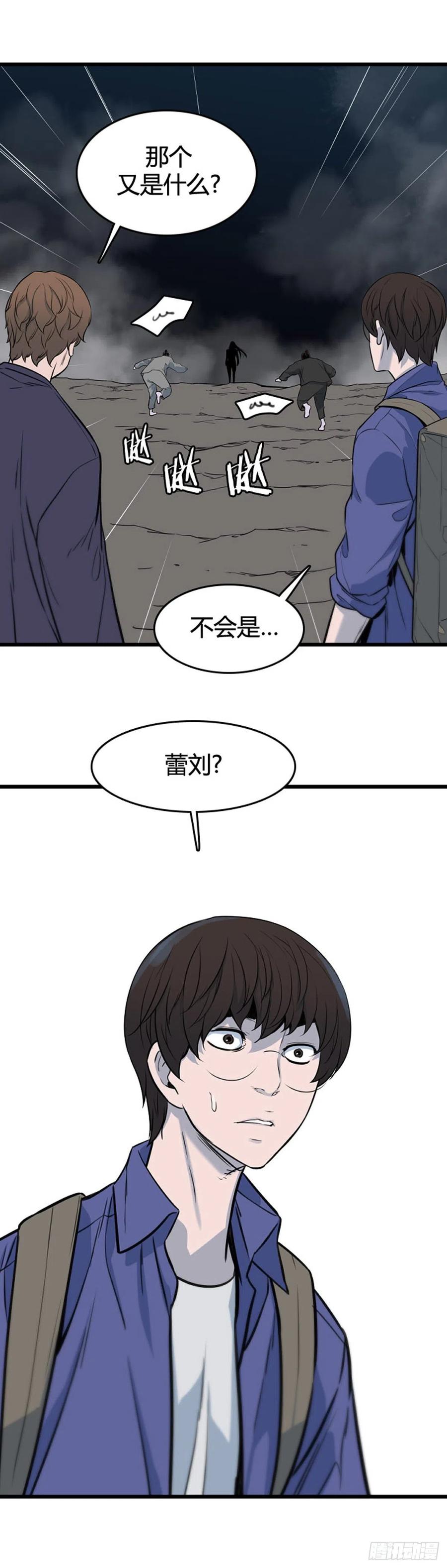 《亡灵之王》漫画最新章节675话 久远的记忆9下免费下拉式在线观看章节第【16】张图片