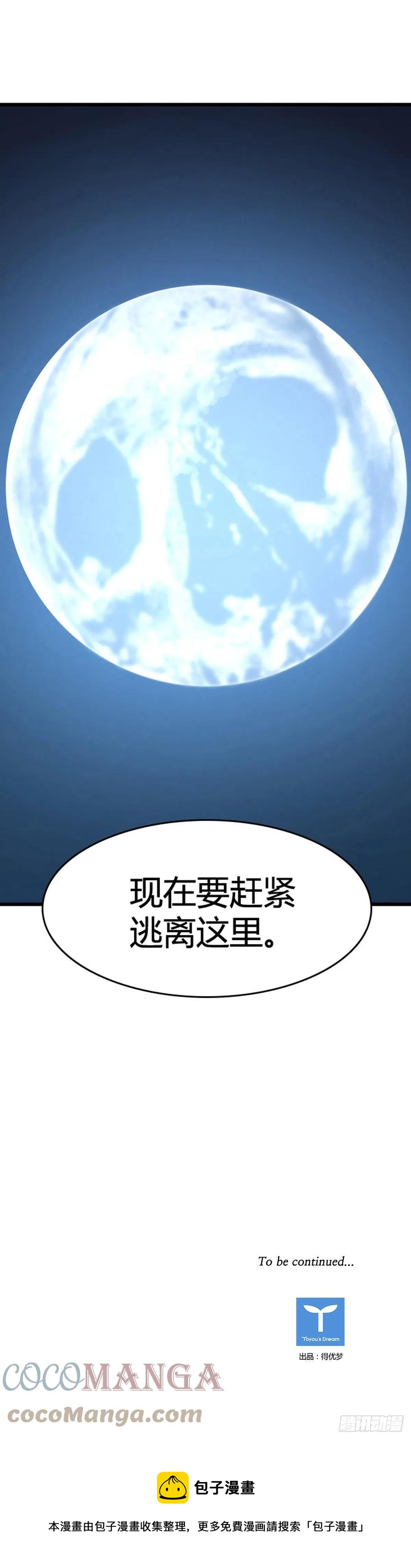 《亡灵之王》漫画最新章节675话 久远的记忆9下免费下拉式在线观看章节第【23】张图片