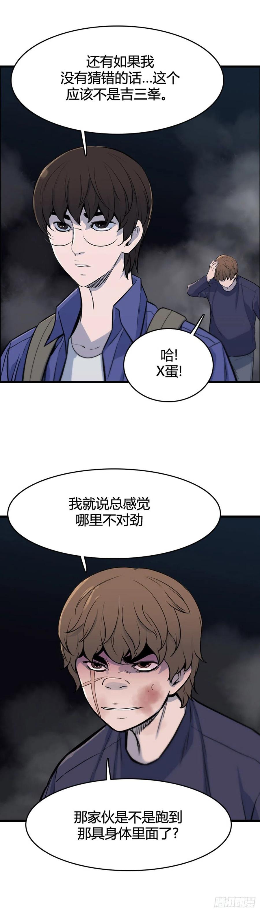 《亡灵之王》漫画最新章节675话 久远的记忆9下免费下拉式在线观看章节第【8】张图片