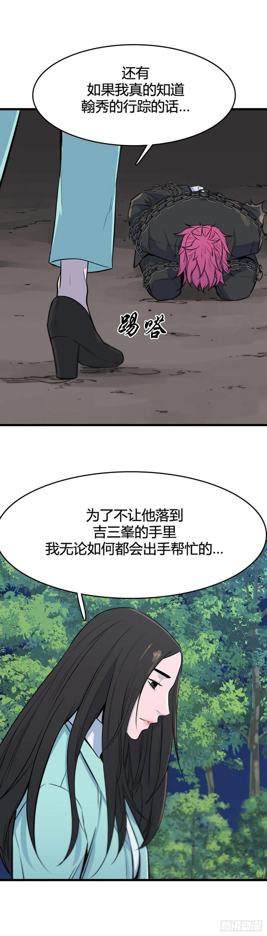 《亡灵之王》漫画最新章节676话 久远的记忆10上免费下拉式在线观看章节第【16】张图片