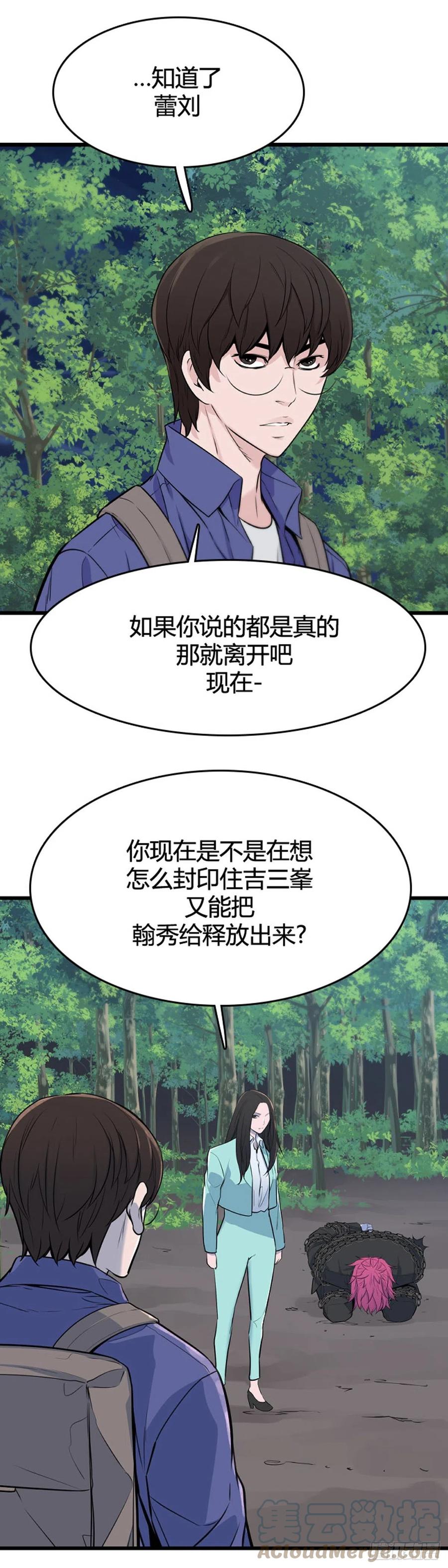 《亡灵之王》漫画最新章节676话 久远的记忆10上免费下拉式在线观看章节第【17】张图片