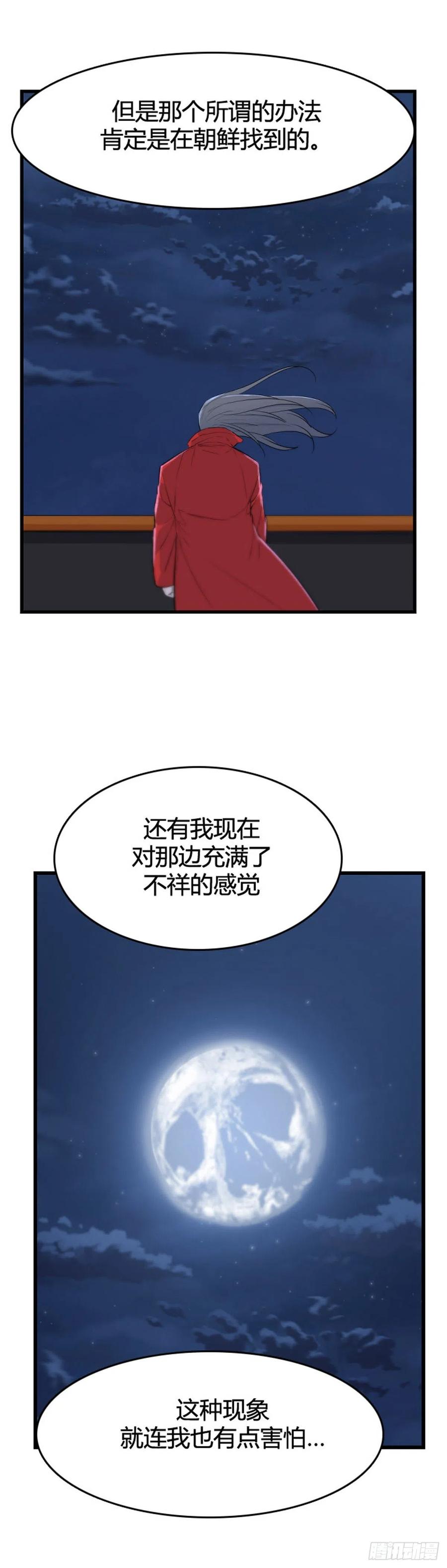 《亡灵之王》漫画最新章节676话 久远的记忆10上免费下拉式在线观看章节第【6】张图片