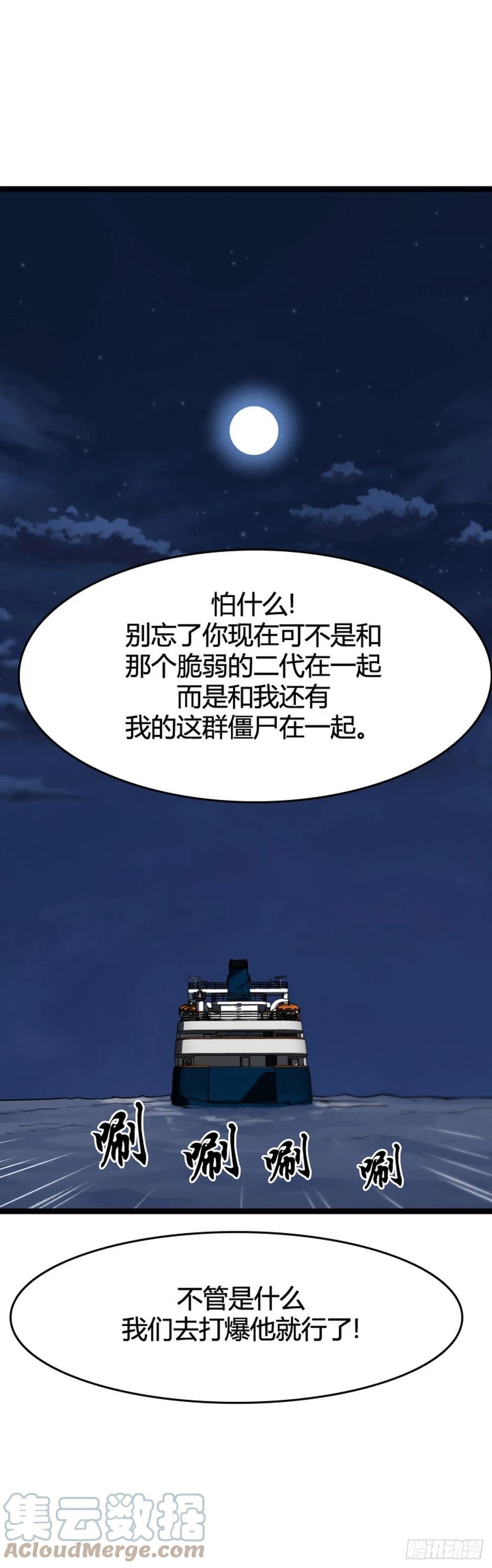 《亡灵之王》漫画最新章节676话 久远的记忆10上免费下拉式在线观看章节第【7】张图片