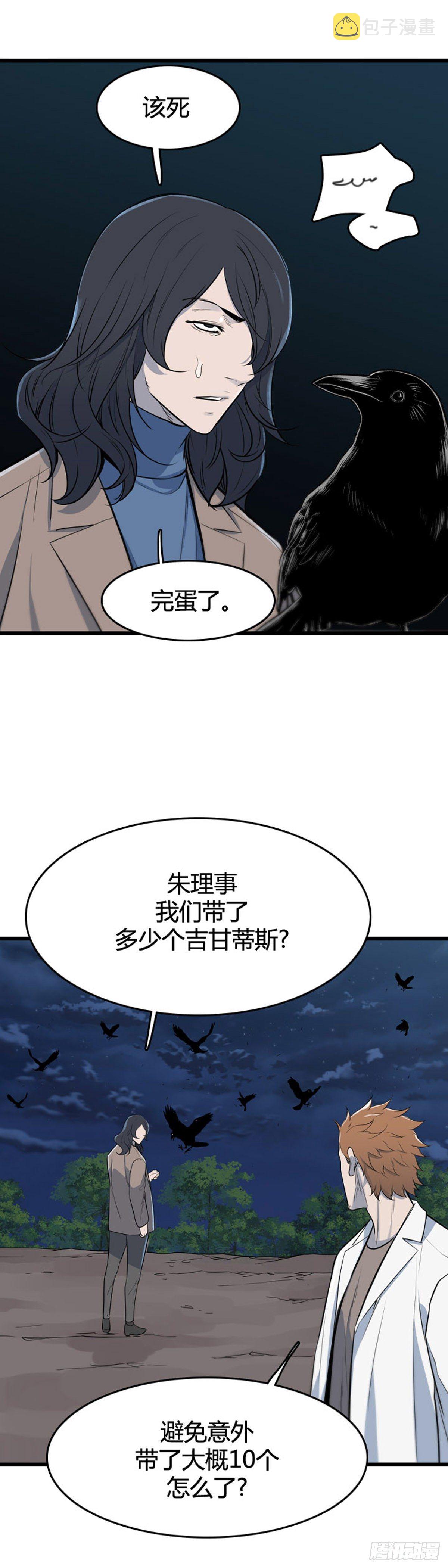 《亡灵之王》漫画最新章节677话 久远的记忆10下免费下拉式在线观看章节第【12】张图片