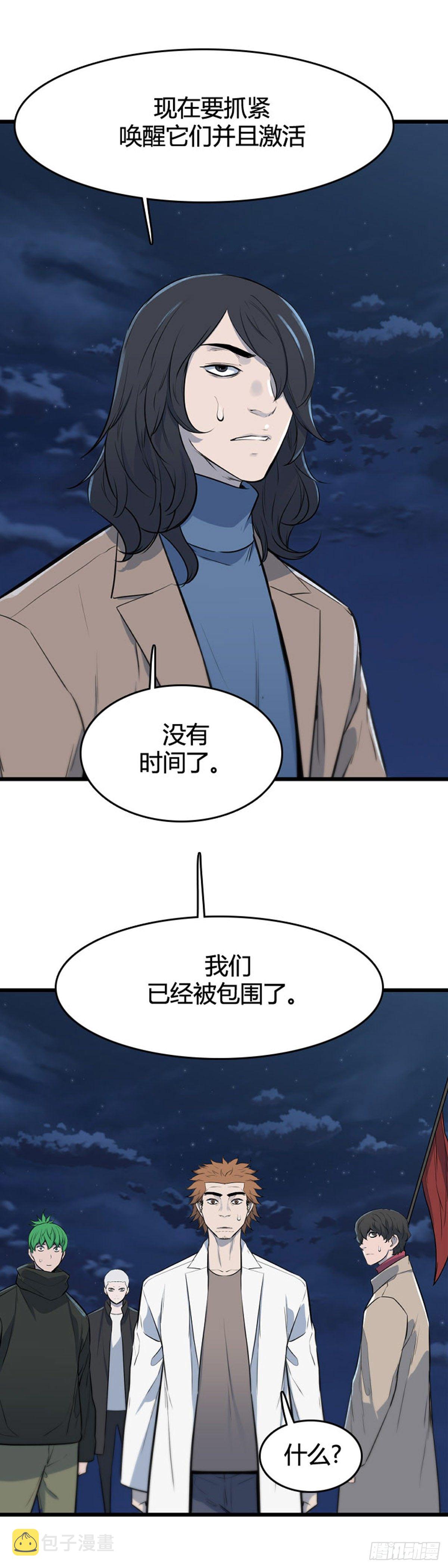 《亡灵之王》漫画最新章节677话 久远的记忆10下免费下拉式在线观看章节第【13】张图片