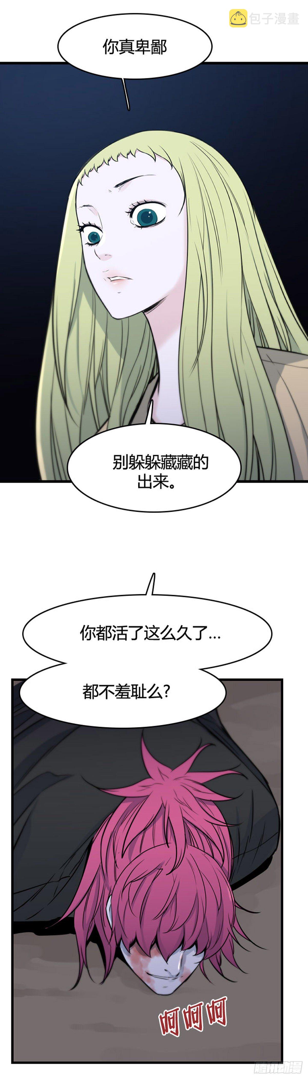 《亡灵之王》漫画最新章节677话 久远的记忆10下免费下拉式在线观看章节第【21】张图片