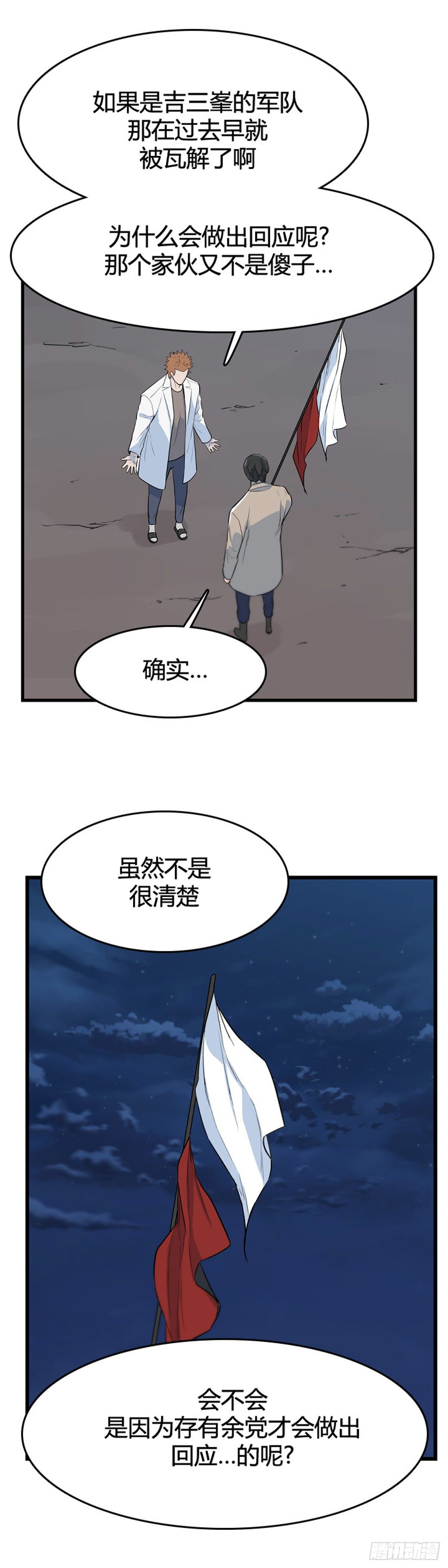 《亡灵之王》漫画最新章节677话 久远的记忆10下免费下拉式在线观看章节第【6】张图片